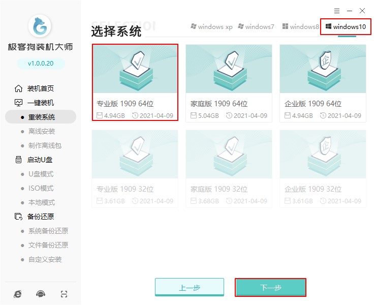 win10重裝系統(tǒng)前怎么給電腦備份