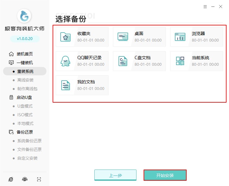 win10重裝系統(tǒng)前電腦備份
