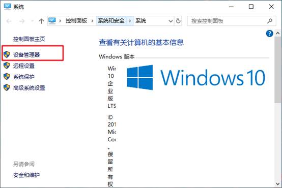 設(shè)備管理器