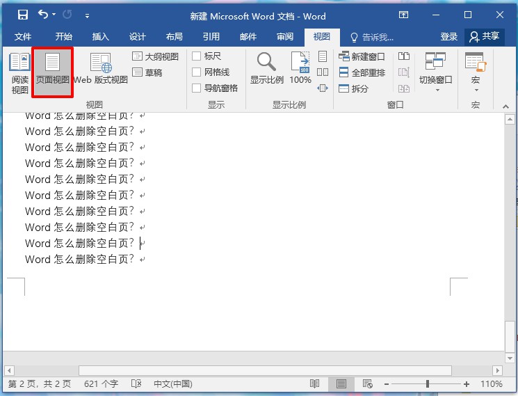 6-頁面視圖