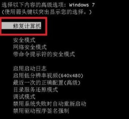 1-修復計算機