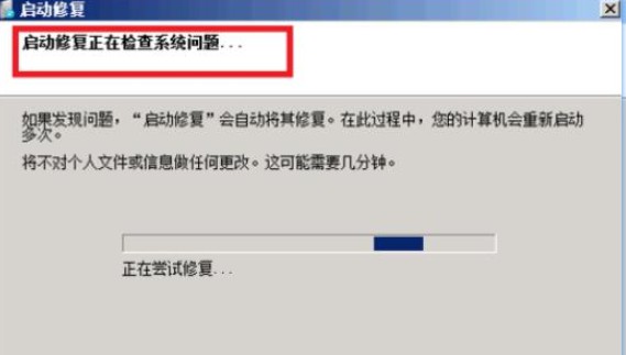 3-正在修復