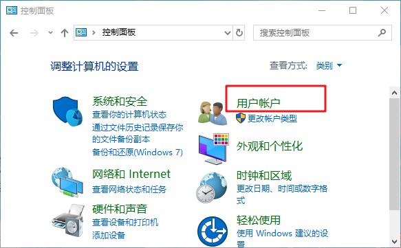 3-用戶賬戶