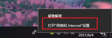 1-打開網(wǎng)絡(luò)和internet設(shè)置