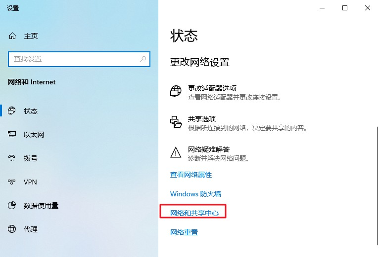 2-網(wǎng)絡(luò)和共享中心