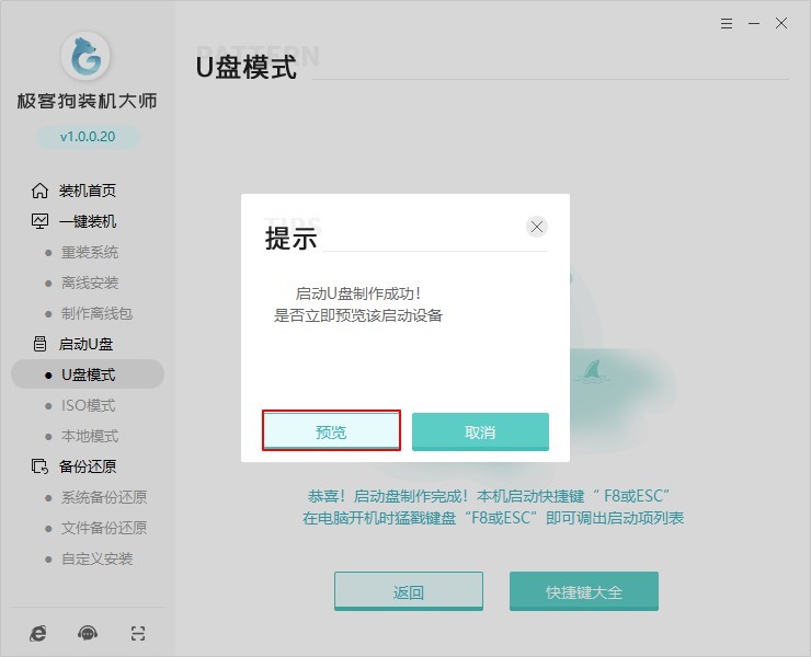 6-預覽