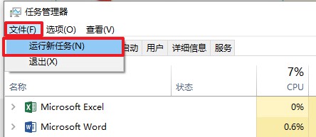 2-運行新任務(wù)