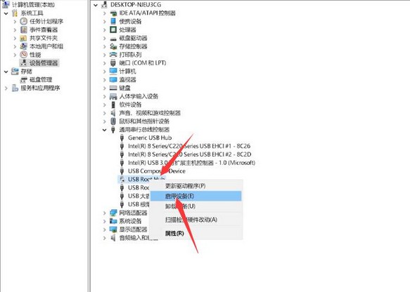 3-啟用設(shè)備