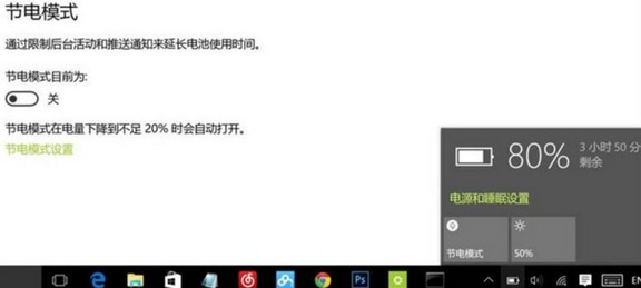 節(jié)能模式