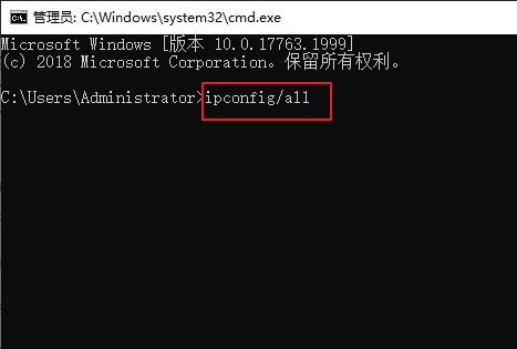 2-輸入ipconfig