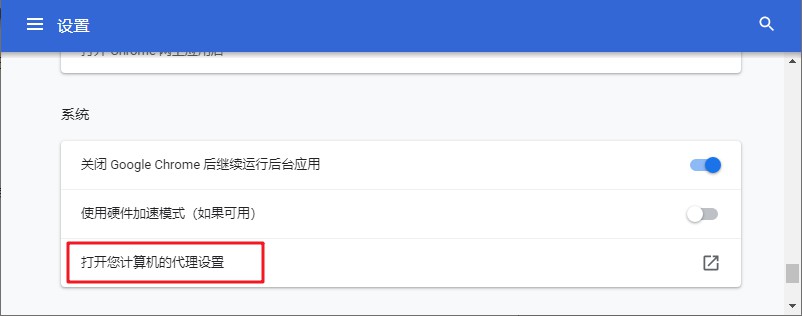 3-打開計算機代理