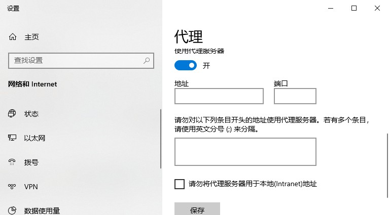 4-設置代理