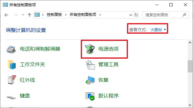 2-電源選項(xiàng)