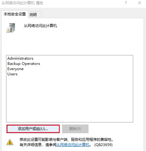 4-添加組
