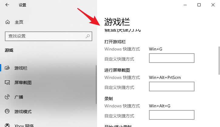 3-游戲欄