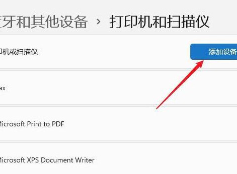 2-添加設(shè)備