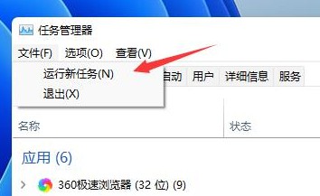 1-運(yùn)行新任務(wù)