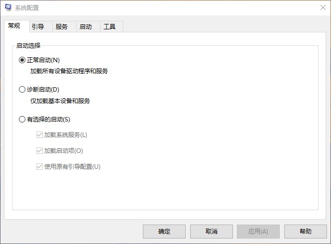 2-正常啟動