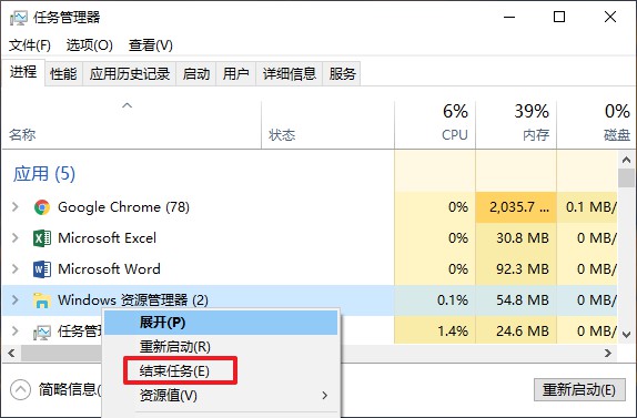 5-結束任務