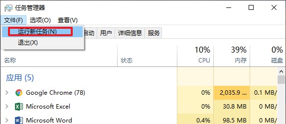 6-運行新任務