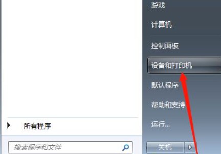 5-設備和打印機