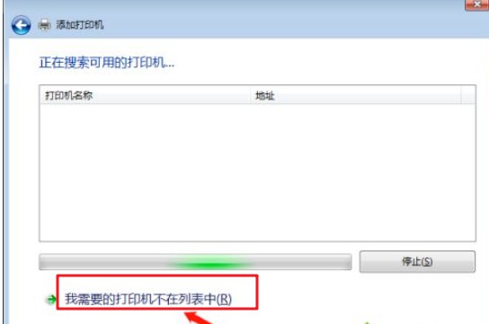 8-打印機不再列表中