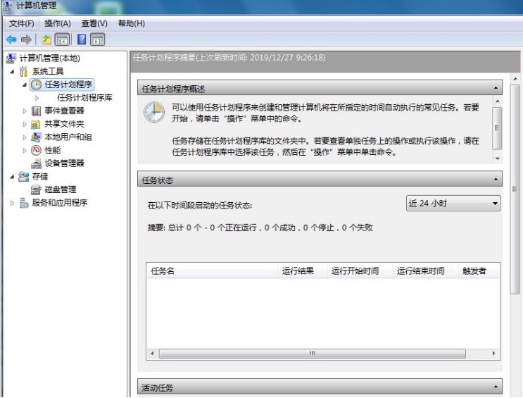 2-計(jì)算機(jī)管理