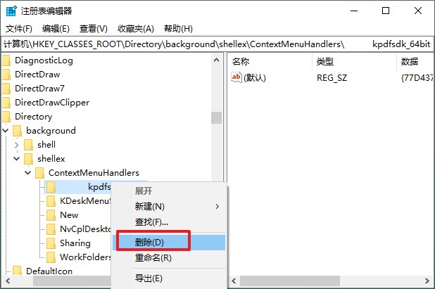 4-刪除