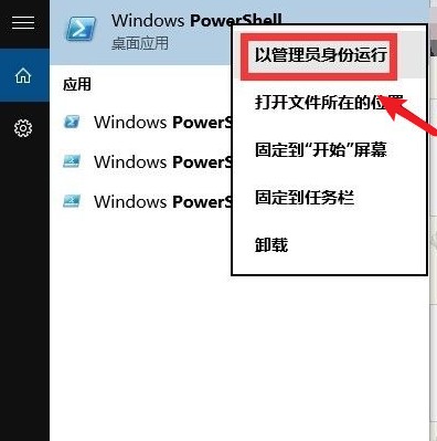 6-管理員身份運行
