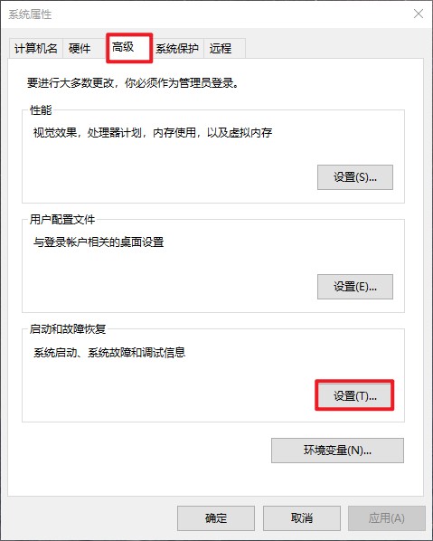 3-啟動和故障恢復(fù)