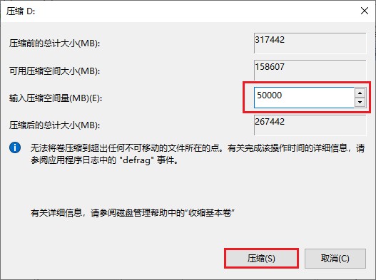 3-輸入壓縮量
