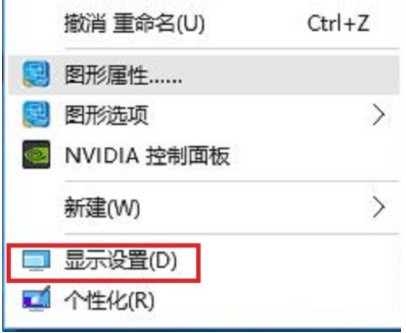 5-顯示設(shè)置