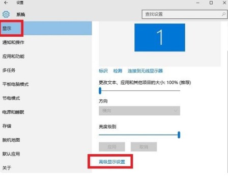 6-高級顯示設(shè)置