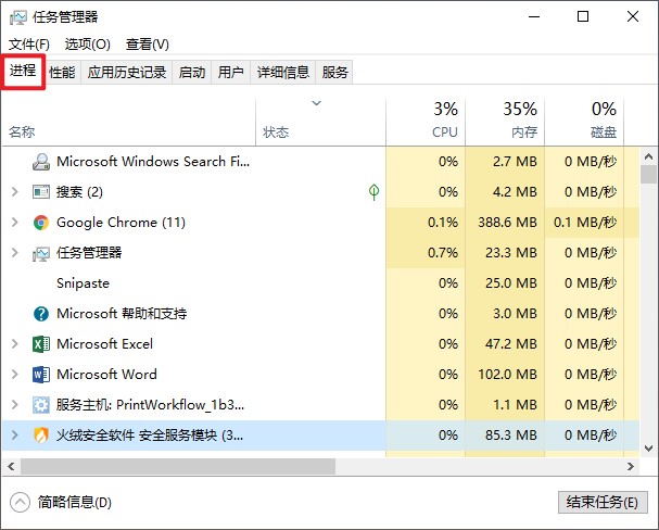 進(jìn)程