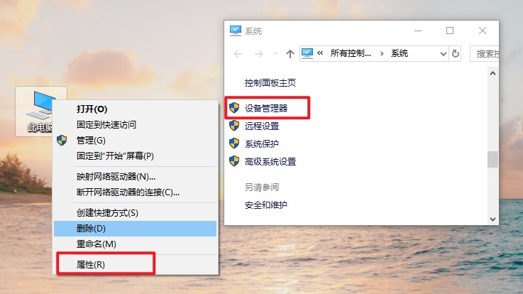 1-設備管理器