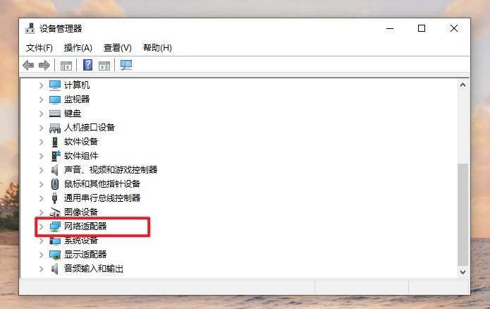 2-網(wǎng)絡適配器