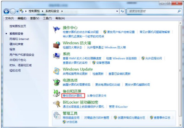 4-備份您的計(jì)算機(jī)