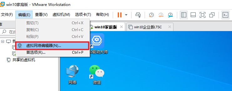 3-虛擬機(jī)