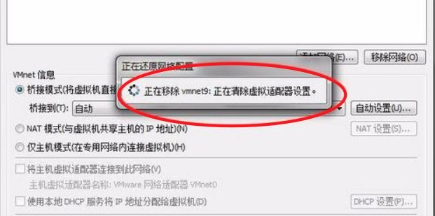 7-還原網(wǎng)絡(luò)設(shè)置