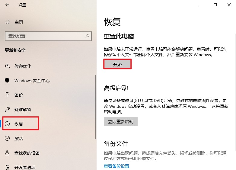 3-重置此電腦