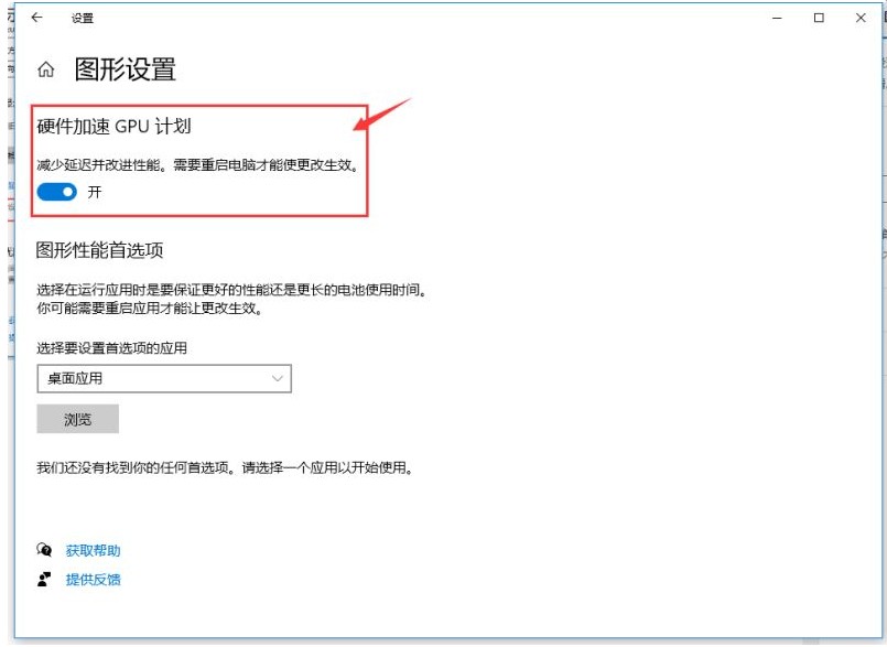 6-開啟顯卡最高性能