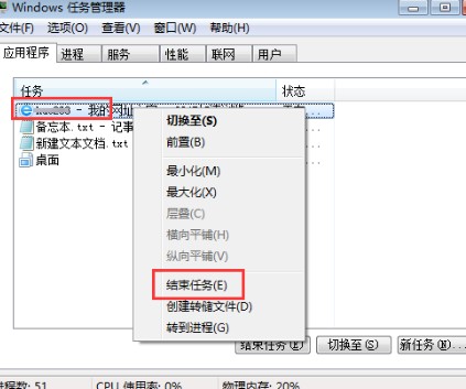3-結束任務