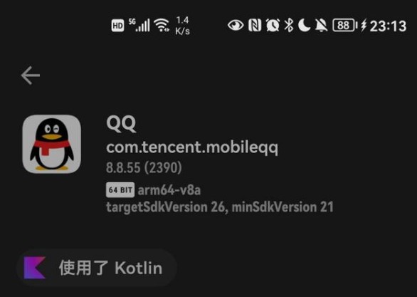 新版手機QQ