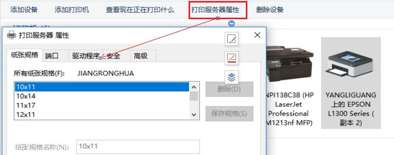8-打印機(jī)