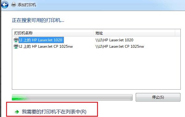 11-打印機不在列表中
