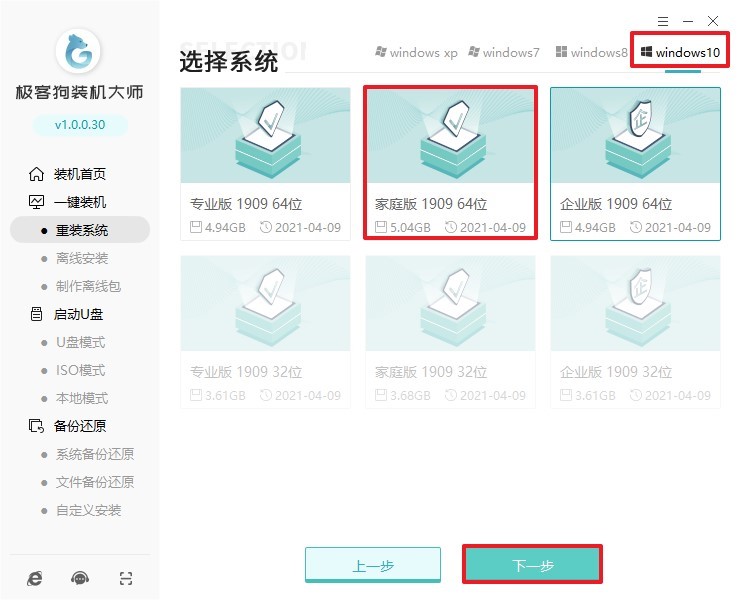 10-選擇系統 下載