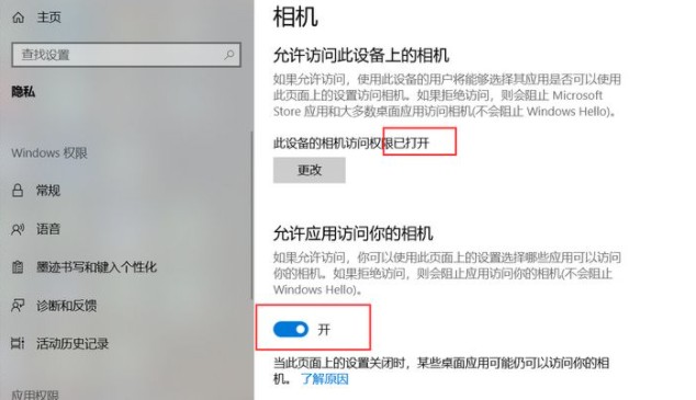 10-相機權限設置為開