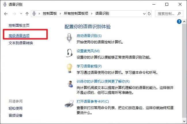 8-高級(jí)語言選項(xiàng)
