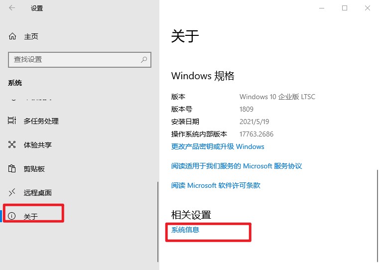 15-系統信息
