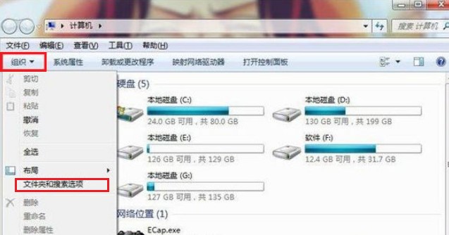 2-文件夾和搜索選項